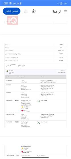 شيفروليه امبالا